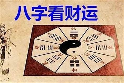 八字看疾病|八字怎么看健康疾病？